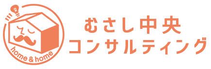 むさし中央コンサルティング